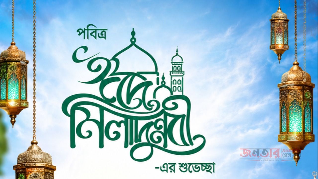 পবিত্র ঈদে মিলাদুন্নবী ﷺ উপলক্ষে দেশবাসীকে সাংবাদিক মোঃ রিয়াজের শুভেচ্ছা