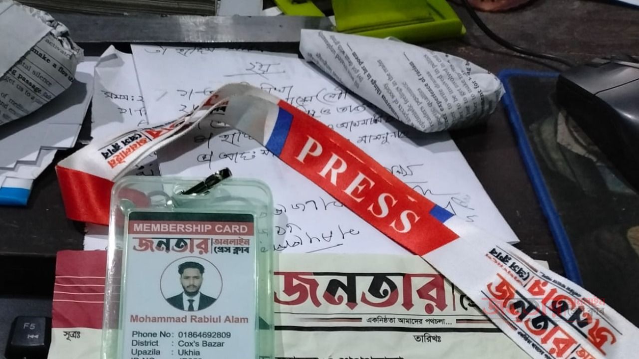 কৃতজ্ঞতা প্রকাশ