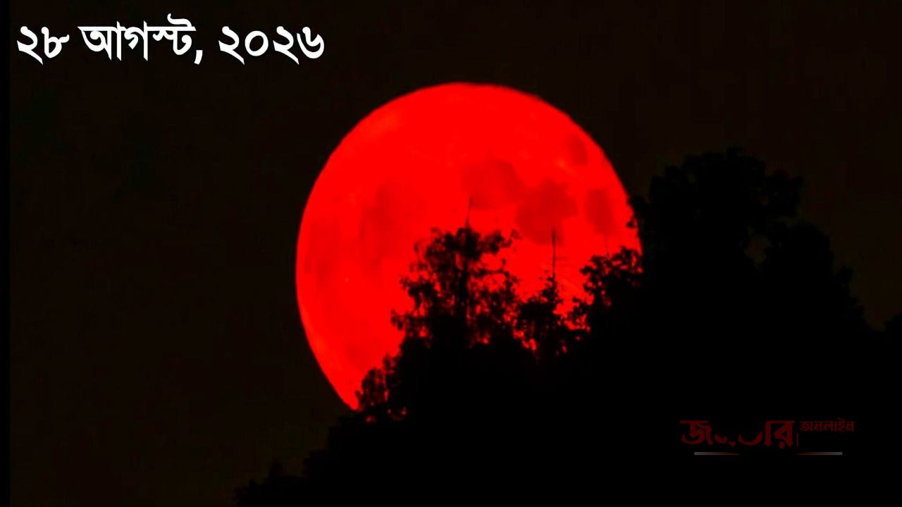 চন্দ্রগ্রহণ 