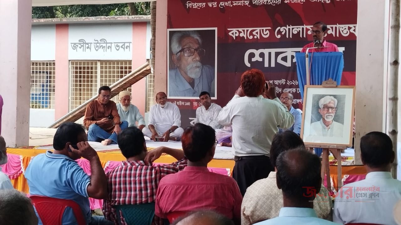 বীর মুক্তিযোদ্ধা ও চারুশিল্পী কমরেড গোলাম মোস্তফার স্মরণে গাংনীতে শোকসভা অনুষ্ঠিত