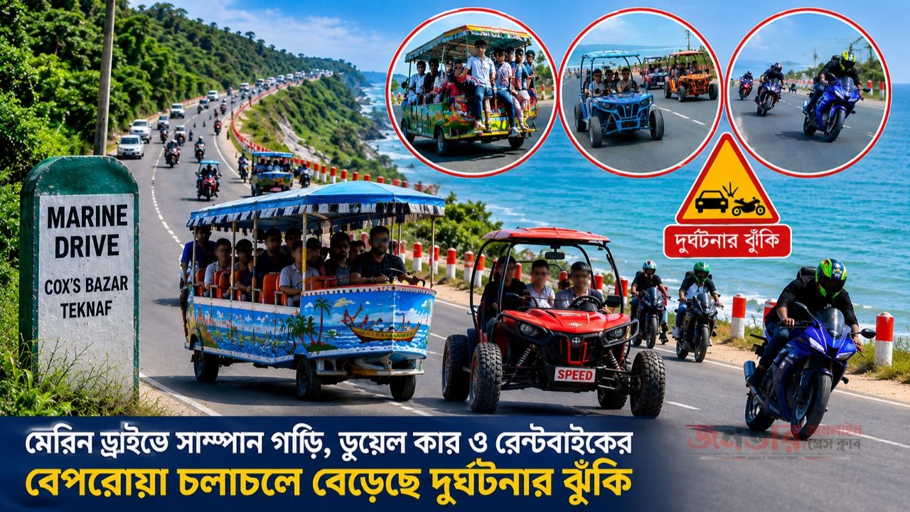 মেরিন ড্রাইভে গতির দৌরাত্ম্য: সাম্পান গাড়ি, ডুয়েল কার ও রেন্টবাইক নিয়ে বাড়ছে আতঙ্ক