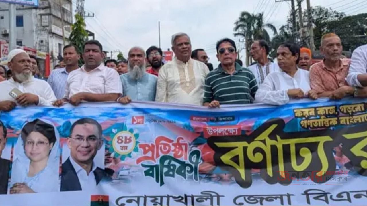 বাংলাদেশ জাতীয়তাবাদী দলের বিএনপি ৪৮তম প্রতিষ্ঠাবার্ষিকী উপলক্ষ্যে নোয়াখালীতে র&zwnj;্যালি ও আলোচনা সভা অনুষ্ঠিত হয়েছে।