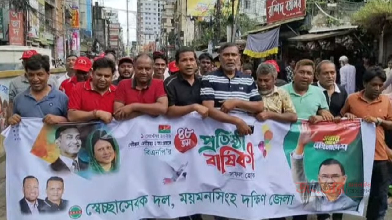 ময়মনসিংহে বিএনপির ৪৮তম প্রতিষ্ঠাবার্ষিকীর আনন্দ র&zwj;্যালিতে তানভিরুল ইসলাম টুটুলের নেতৃত্বে নেতাকর্মীদের অংশগ্রহণ