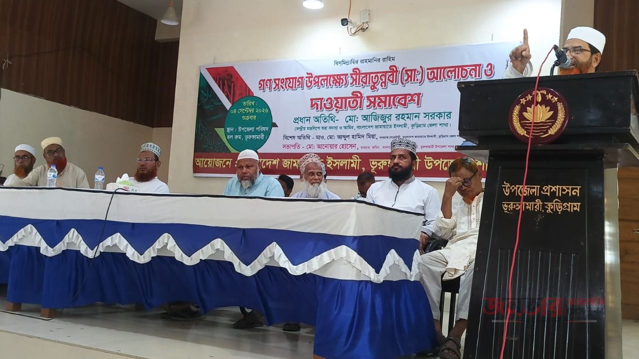 ভূরুঙ্গামারীতে জামায়াতে ইসলামীর গণসংযোগ ও সীরাতুন্নবী সাঃ আলোচনা সভা অনুষ্ঠিত