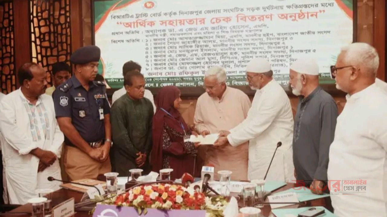 দিনাজপুরে সড়ক দুর্ঘটনায় ক্ষতিগ্রস্তদের মাঝে বিআরটিএ ট্রাস্টি বোর্ডের ৩ কোটি ৩৯ লাখ টাকার চেক বিতর