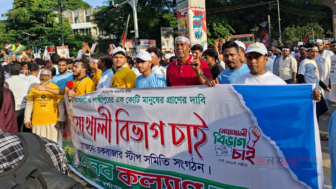 নোয়াখালী বিভাগ চাই&rsquo; দাবিতে শাহবাগে বিশাল মানববন্ধন: কবিরহাটের জননেতা আলমগীর হোসেন বাবুলের সংহতি