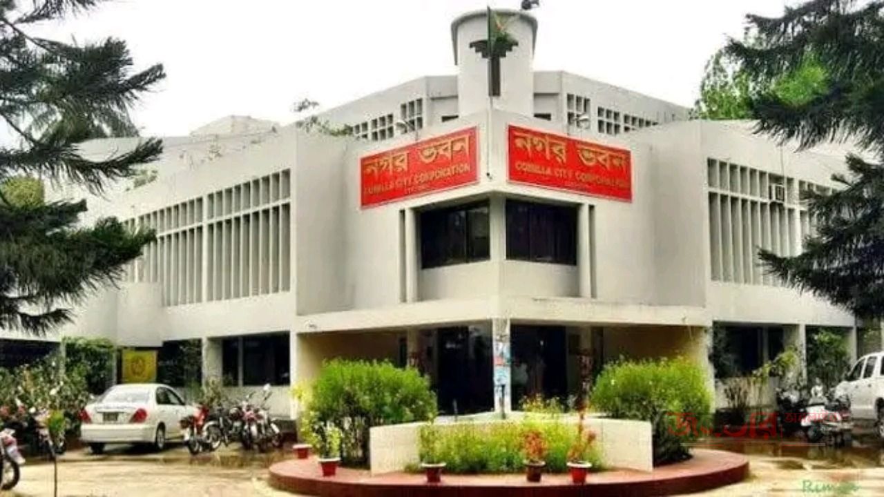 নগরবাসীর নাগরিক সেবা সহজ করতে &lsquo;নগর কুমিল্লা&rsquo; অ্যাপ