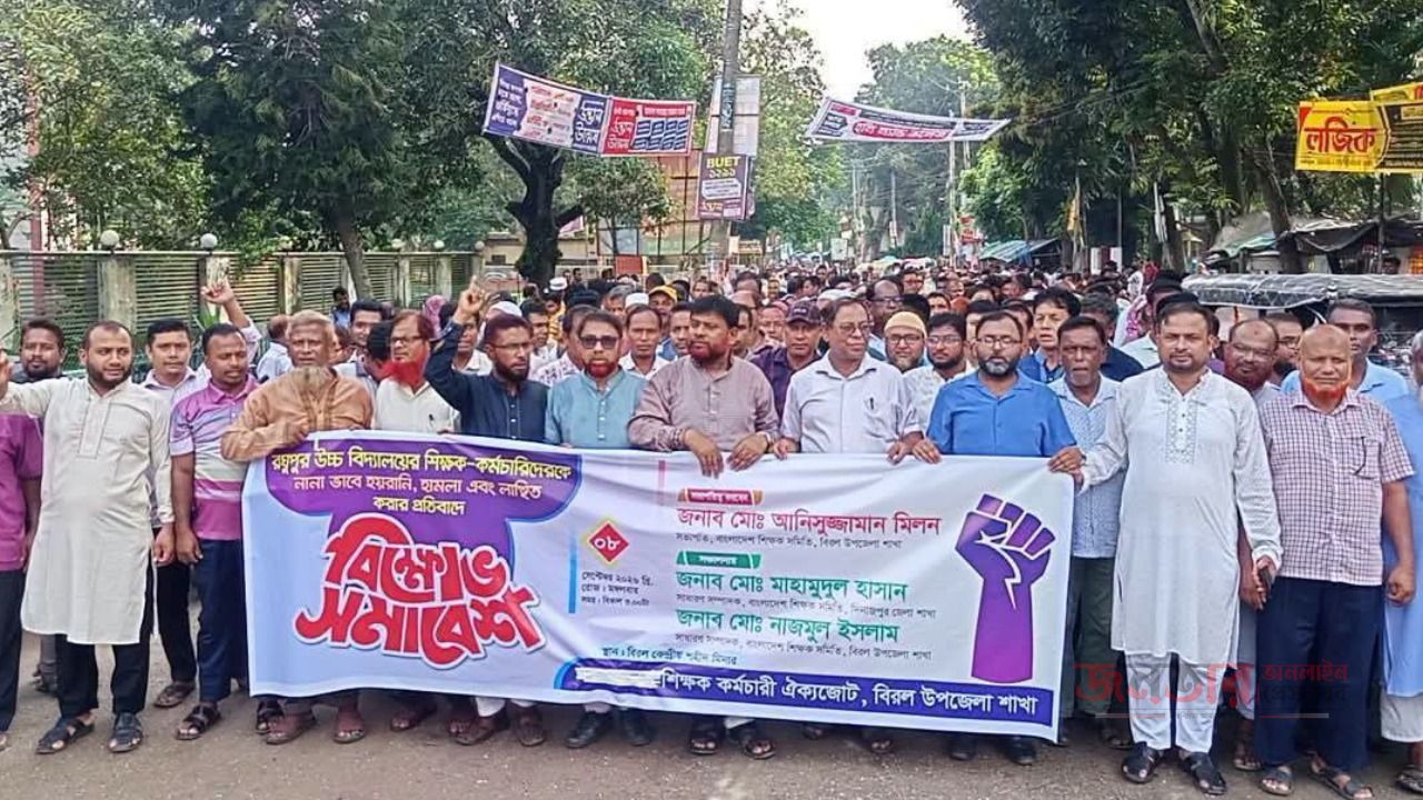 শিক্ষকের উপর হামলাকারীদের গ্রেফতার ও বিচারের দাবিতে বিক্ষোভ সমাবেশ 