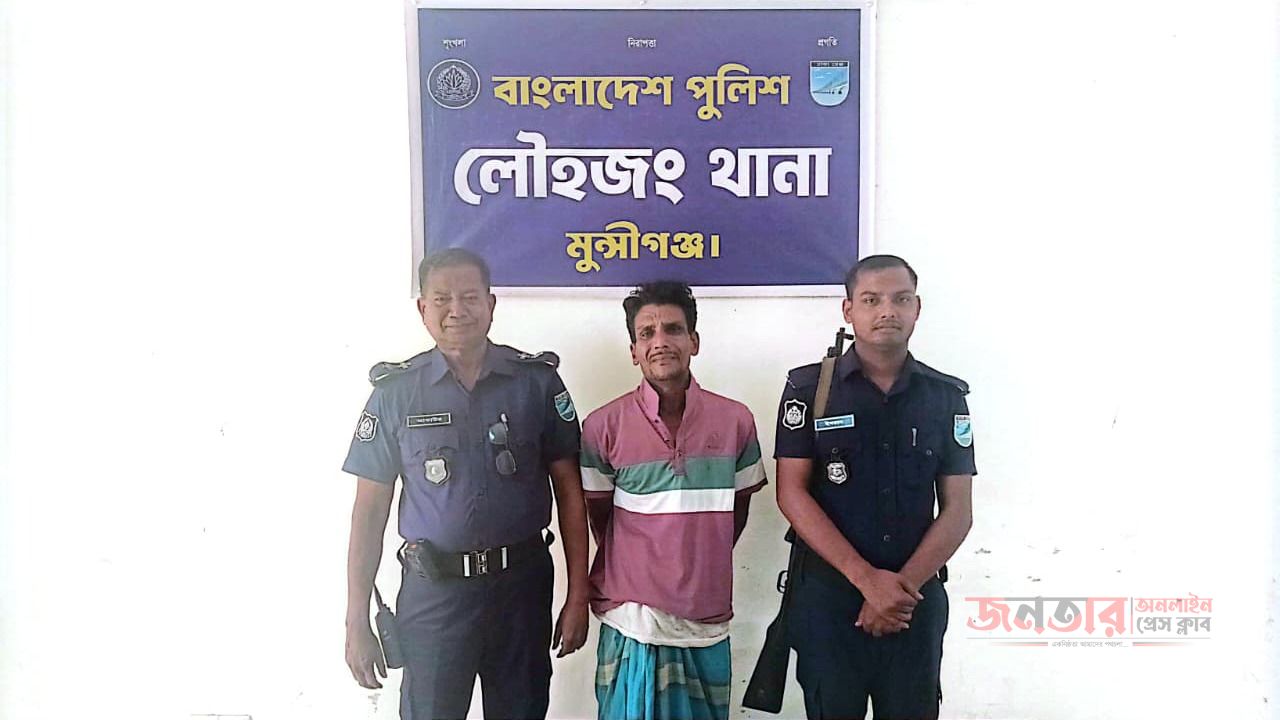  লৌহজংয়ে বিশেষ অভিযানে ২৫০ গ্রাম গাঁজাসহ মাদক ব্যবসায়ী গ্রেপ্তার