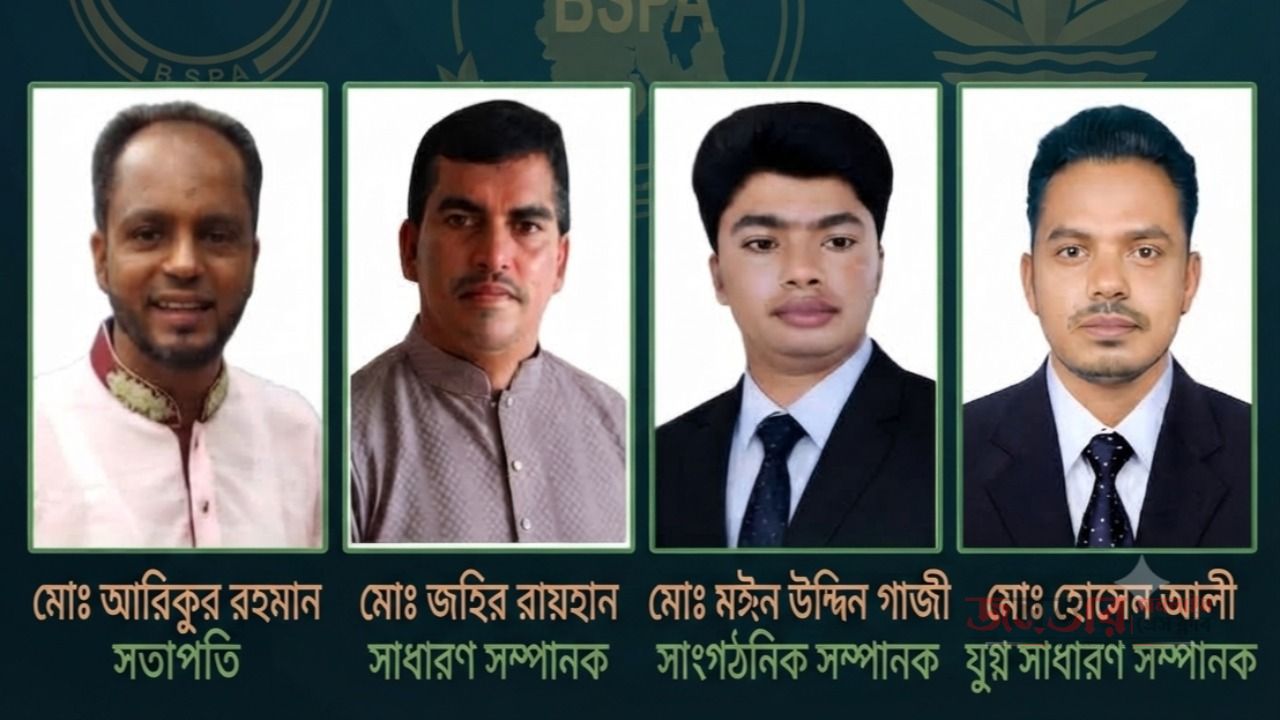 বাংলাদেশ বিক্রয় পেশাজীবী এসোসিয়েশনের কেন্দ্রীয় আংশিক কমিটি ঘোষণা