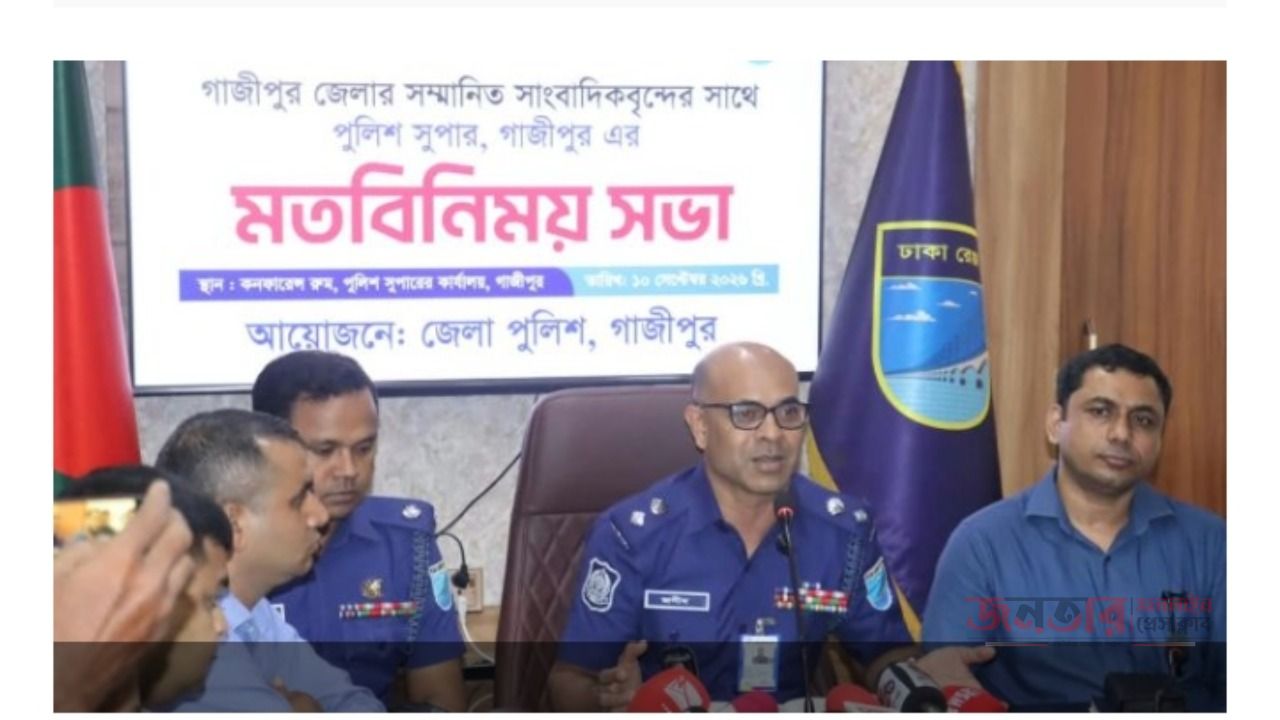 গাজীপুরে সাংবাদিকবৃন্দের সাথে পুলিশ সুপারের পরিচিতি ও মতবিনিময় সভা অনুষ্ঠিত 