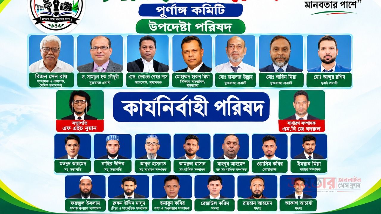 দিরাইয়ে প্রেসক্লাবের পূর্ণাঙ্গ কমিটি, দুই শতাধিক দরিদ্র মানুষের পাশে সাংবাদিকরা