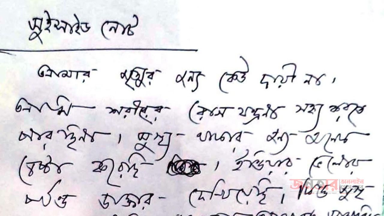 একজন সাংবাদিক যখন আত্মহত্যার পথ বেছে নেয় তখন আর কিছুই বলার