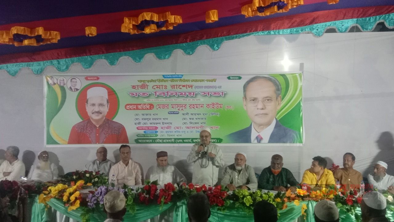  হলদিয়ায় হাজী মো:রাশেদের উঠান বৈঠকে ব্যাপক সমাগম উন্নয়ন ও জনসেবার প্রতিশ্রুতি সম্ভাব্য চেয়ারম্যান প্রার্থীর