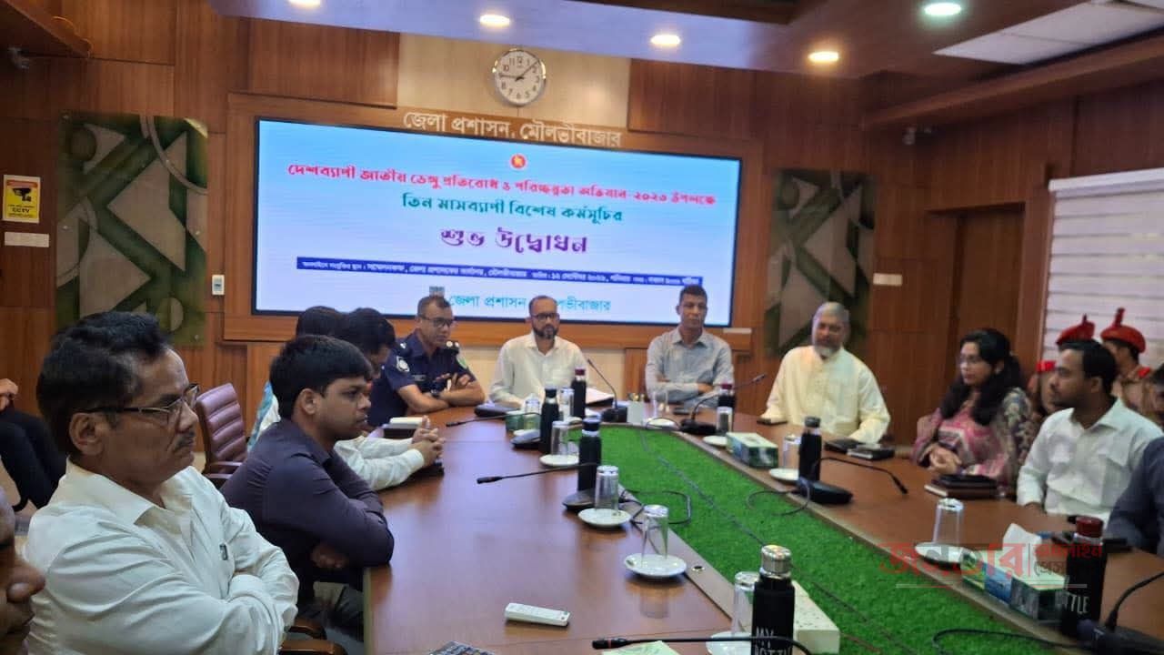 মৌলভীবাজারে ডেঙ্গু প্রতিরোধে তিন মাসের পরিচ্ছন্নতা অভিযান শুরু। 