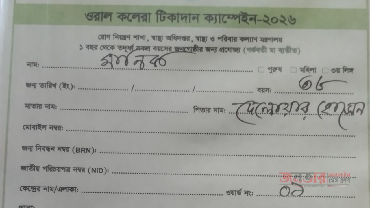 নারায়ণগঞ্জে ওরাল কলেরা টিকাদান ক্যাম্পেইন ২০২৬ শুরু 