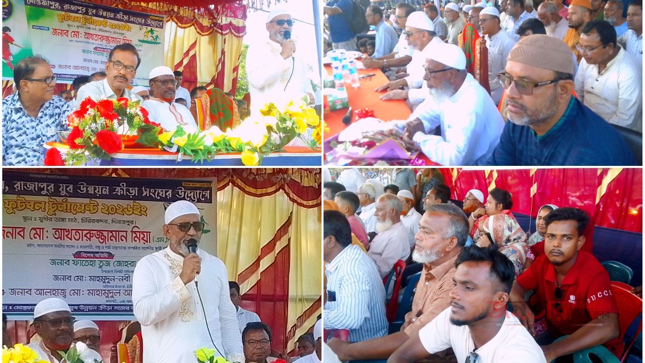 চিরিরবন্দরে জমকালো আয়োজনে মোস্তফাপুর&ndash;রাজাপুর ফুটবল টুর্নামেন্ট ২০২৬-এর উদ্বোধন