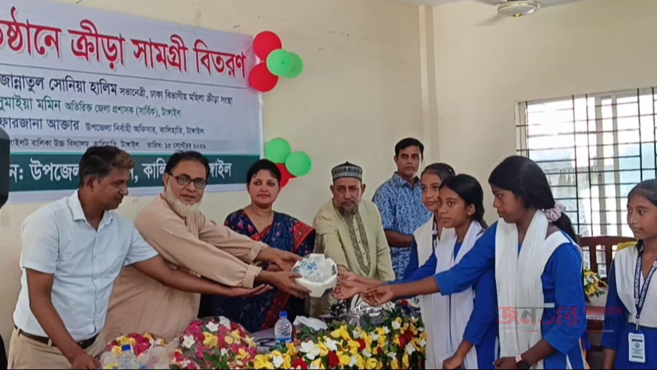 কালিহাতীতে শিক্ষা প্রতিষ্ঠানে ক্রীড়া সামগ্রী বিতরণ