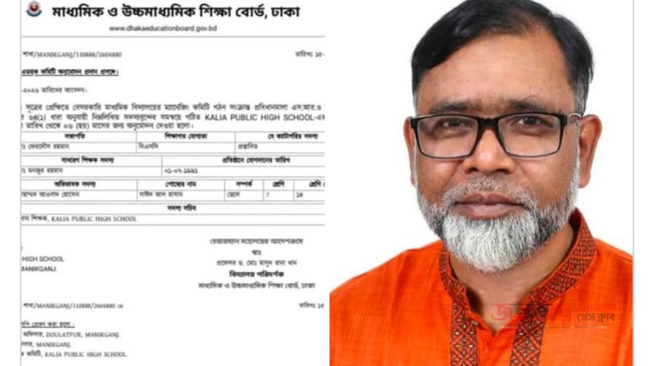 কলিয়া পাবলিক উচ্চ বিদ্যালয়ের  ম্যানেজিং কমিটির সভাপতি ফেরদৌস রহমান 