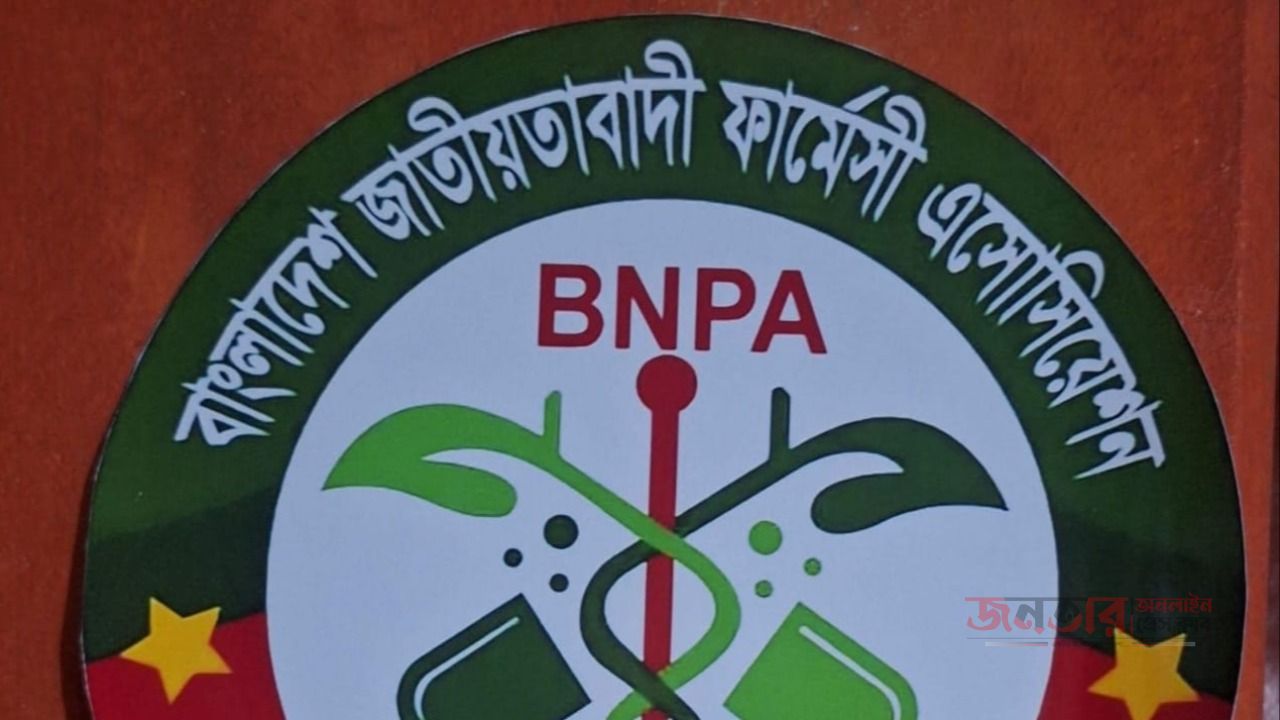 বিএনপিএ মুন্সিগঞ্জ জেলা কমিটির অভিষেক 