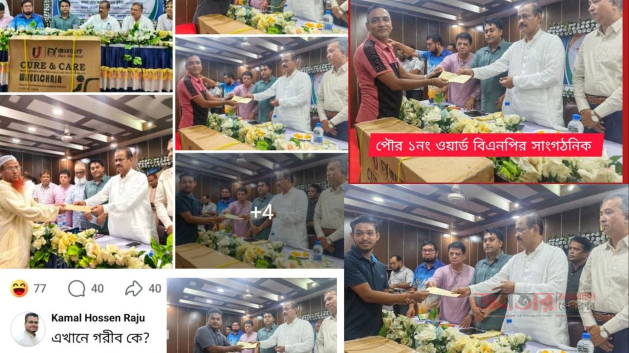 দুস্থদের ত্রাণে দলীয় নেতাকর্মী! রায়পুরে সরকারি সহায়তার তালিকা নিয়ে বিস্ফোরক প্রশ্ন&mdash;গরিব কে?