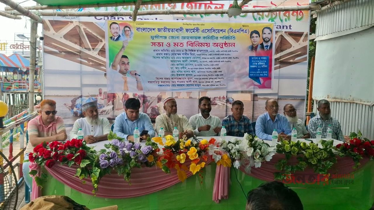 পদ্মার পাড়ে বিএনপিএ মুন্সিগঞ্জের অভিষেক 