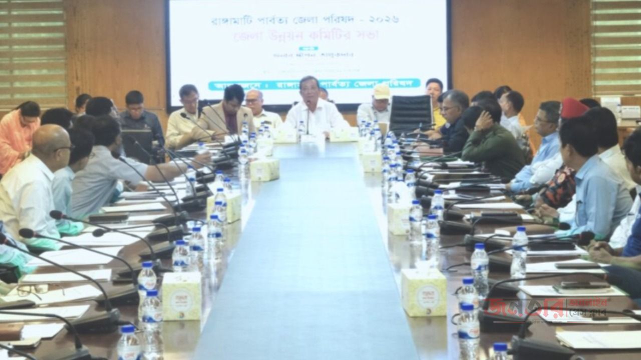 রাঙামাটিতে জেলা উন্নয়ন কমিটির সভা অনুষ্ঠিত