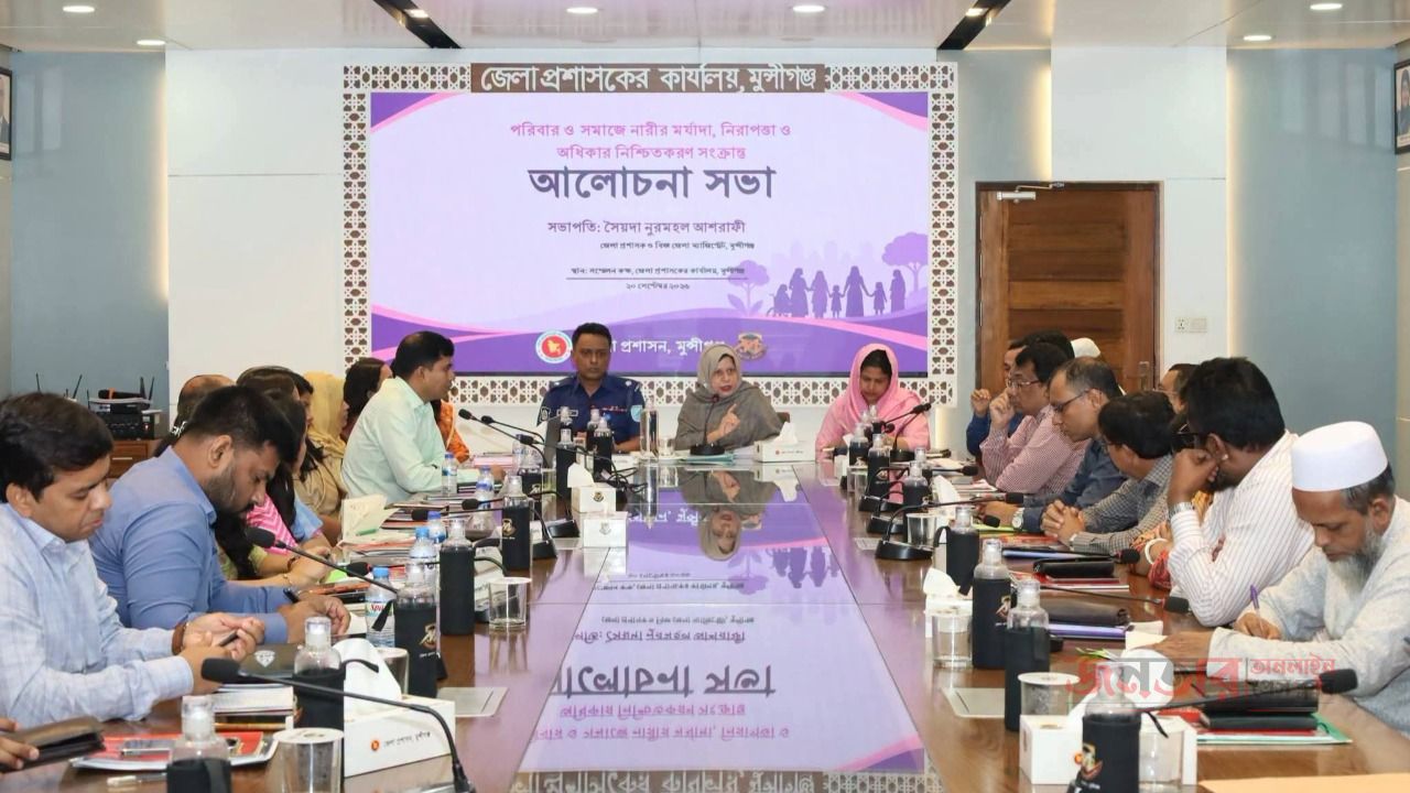 নারীর মর্যাদা, নিরাপত্তা ও অধিকার নিশ্চিতকরণে মুন্সীগঞ্জে আলোচনা সভা