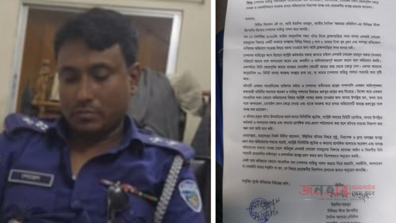 সাংবাদিকের মোবাইল জব্দ, এসআই সোহেলের বিরুদ্ধে পুলিশ সুপারের কাছে অভিযোগ