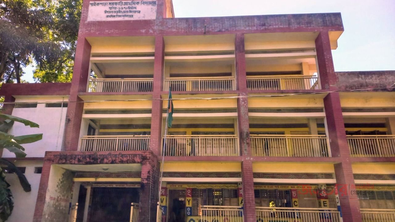 তাড়াইল উপজেলায় প্রধান শিক্ষক ছাড়াই চলছে ৩৩ সরকারি প্রাথমিক বিদ্যালয় 