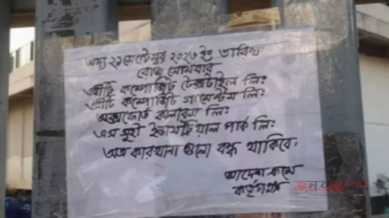 আশুলিয়ায় বিস্ফোরণ, প্রীতি গ্রুপের চার কারখানা বন্ধ