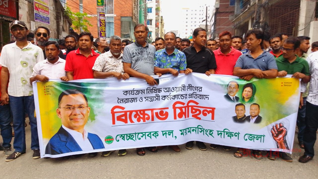 ময়মনসিংহে আওয়ামীলীগের অগ্নীসন্ত্রাসের বিরুদ্ধে বিএনপি কর্তৃক আয়োজিত বিক্ষোভ সমাবেশে তানভীরুল ইসলাম টুটুলের যোগদান