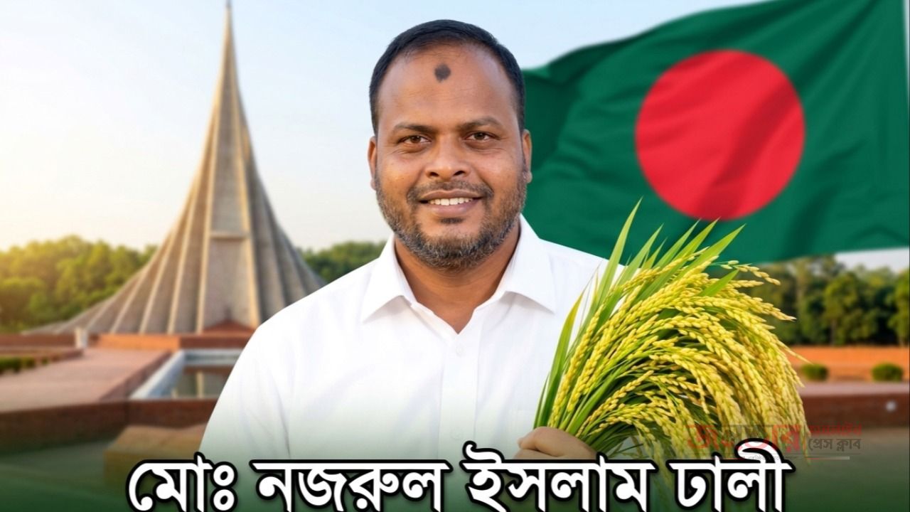বরিশাল জেলা মেহেন্দিগঞ্জ উপজেলার ১১ নং চাঁনপুর ইউনিয়নের  চেয়ারম্যান প্রার্থী হওয়ার ইচ্ছা প্রকাশ করেছেন নজরুল ইসলাম ঢালী 