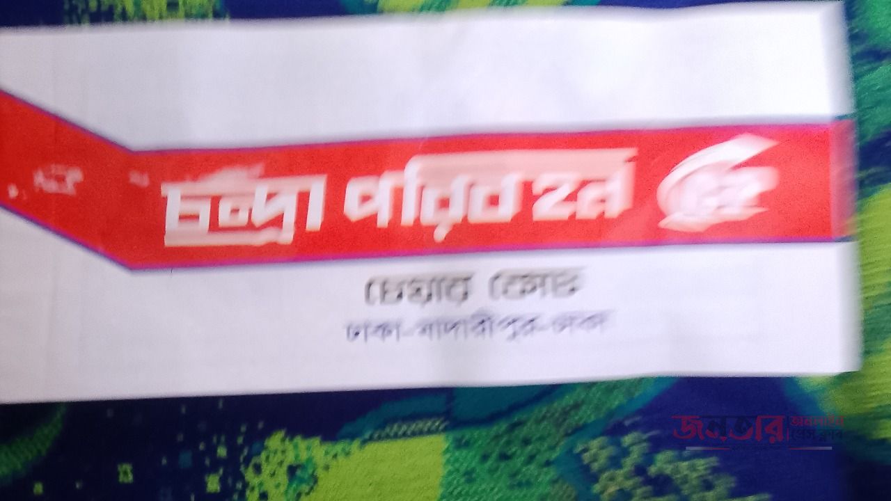 মাদারীপুর ঢাকা রুটে বাসে অনিয়মই নিয়ম!