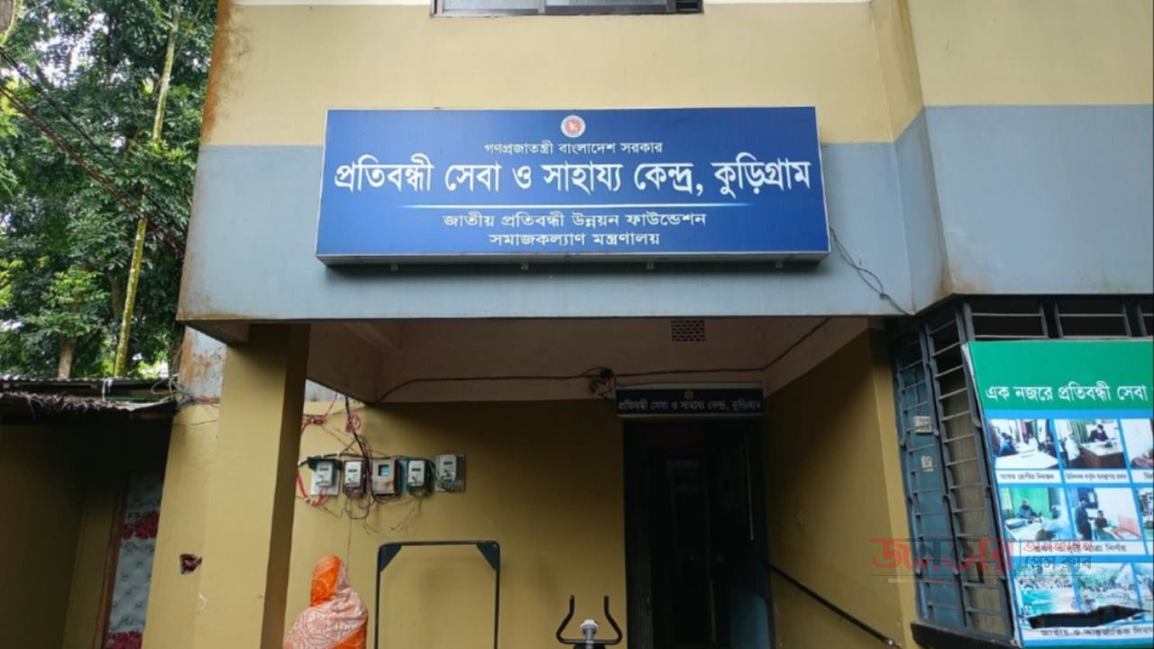 কুড়িগ্রামে বিনামূল্যে থেরাপিতে বদলাচ্ছে প্রতিবন্ধী ও অসুস্থ মানুষের জীবন