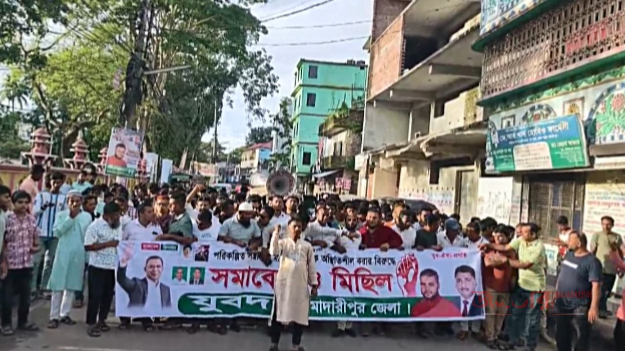 পরিকল্পিতভাবে দেশ অস্থিতিশীল করার প্রতিবাদের মাদারীপুরে স্বেচ্ছাসেবক দলের বিক্ষোভ মিছিল ও সমাবেশ