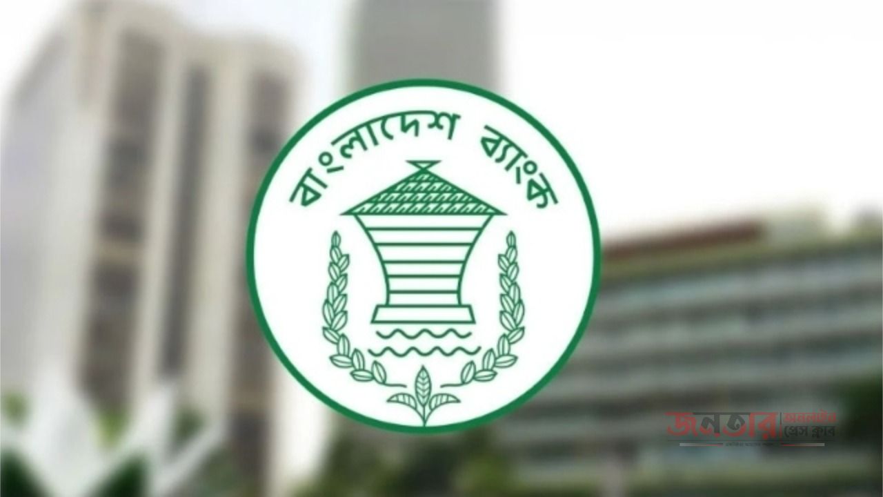 আগামী শুক্র শনিবার ব্যাংক খোলা রাখার নির্দেশ 
