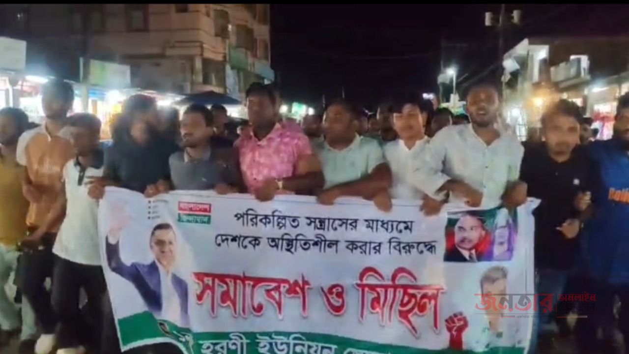 আওয়ামী লীগের &lsquo;নৈরাজ্য ও ষড়যন্ত্রের&rsquo; প্রতিবাদে ১নং হরণী তে স্বেচ্ছাসেবক দলের বিক্ষোভ মিছিল