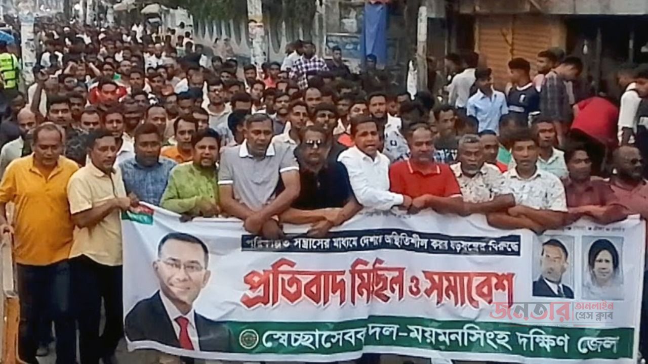 নিষিদ্ধ আওয়ামীলীগের নৈরাজ্যের প্রতিবাদে তানভিরুল ইসলাম টুটুলের নেতৃত্বে ময়মনসিংহ দক্ষিণ জেলা স্বেচ্ছাসেবক দলের বিক্ষোভ মিছিল