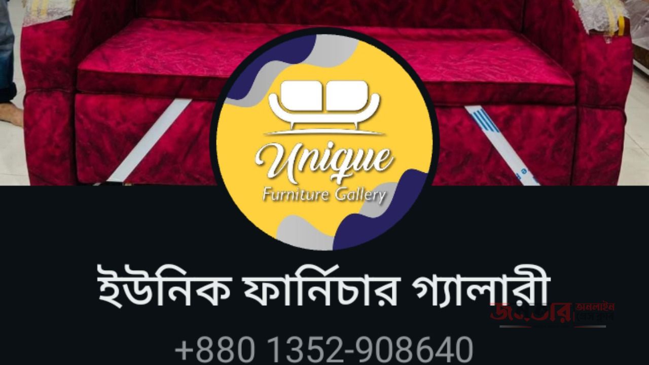 ব্যবসার নামে প্রতারণা করছে ইউনিক ফার্নিচার গ্যালারি