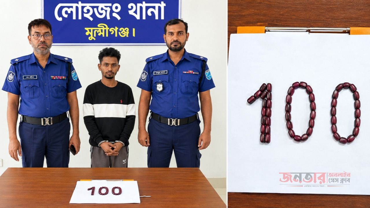 লৌহজংয়ের গোয়ালীমান্দ্রায় ১০০ পিস ইয়াবাসহ যুবক গ্রেপ্তার