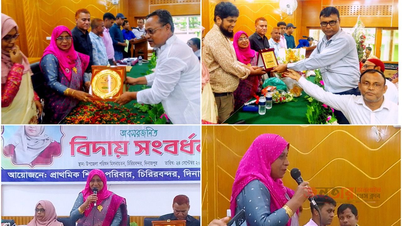 চিরিরবন্দরে মিনারা বেগমের বিদায় সংবর্ধনা, আবেগাপ্লুত প্রাথমিক শিক্ষা পরিবার