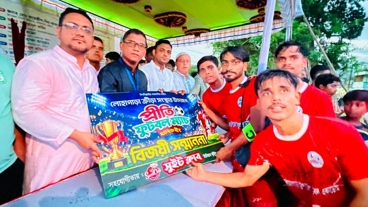 লোহাগাড়ায় প্রীতি ফুটবল ম্যাচে পেকুয়াকে হারিয়ে লোহাগাড়ার জয়