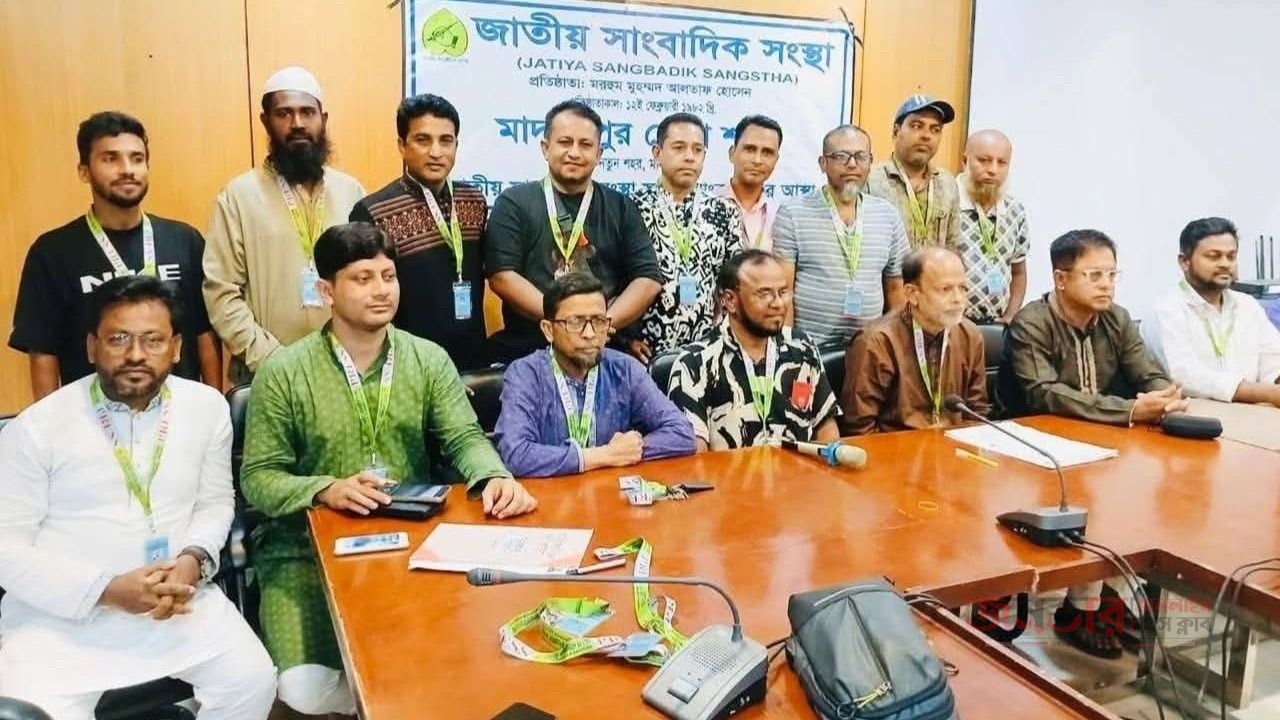 মাদারীপুরে জাতীয় সাংবাদিক সংস্থার প্রথম মাসিক সভা অনুষ্ঠিত