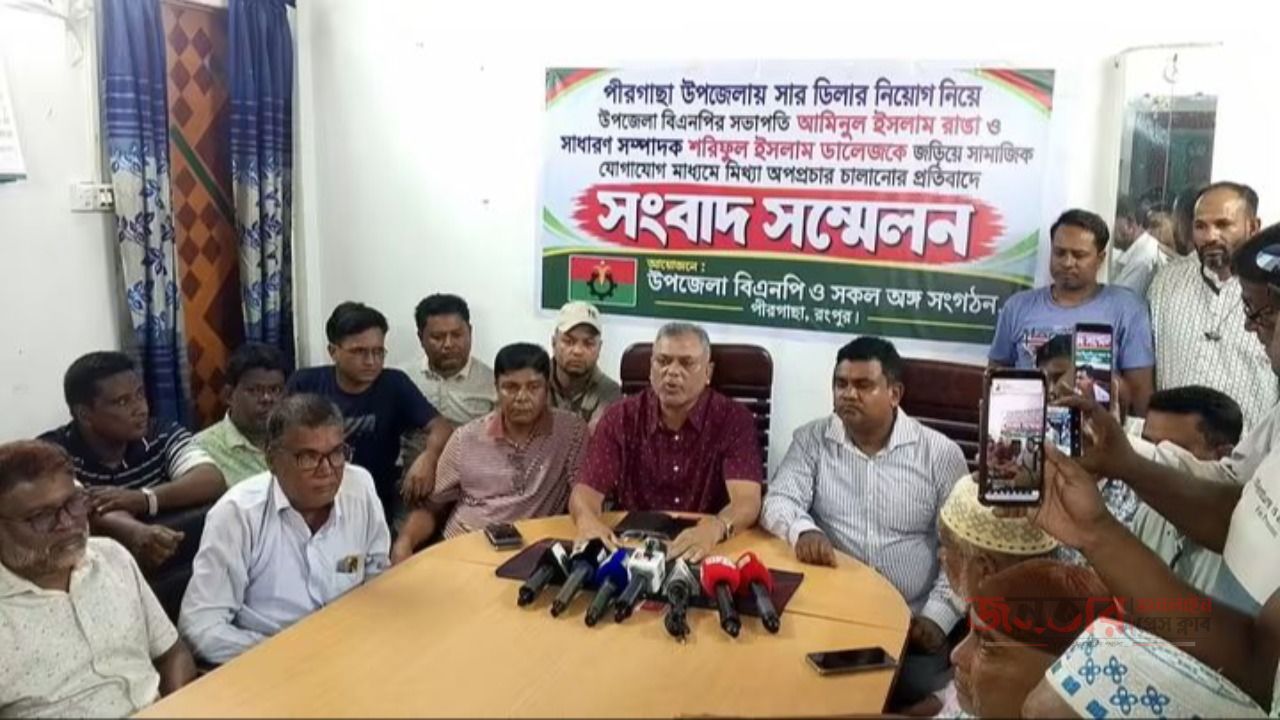 পীরগাছায় সার ডিলার নিয়োগ নিয়ে অপপ্রচারের প্রতিবাদে সংবাদ সম্মেলন