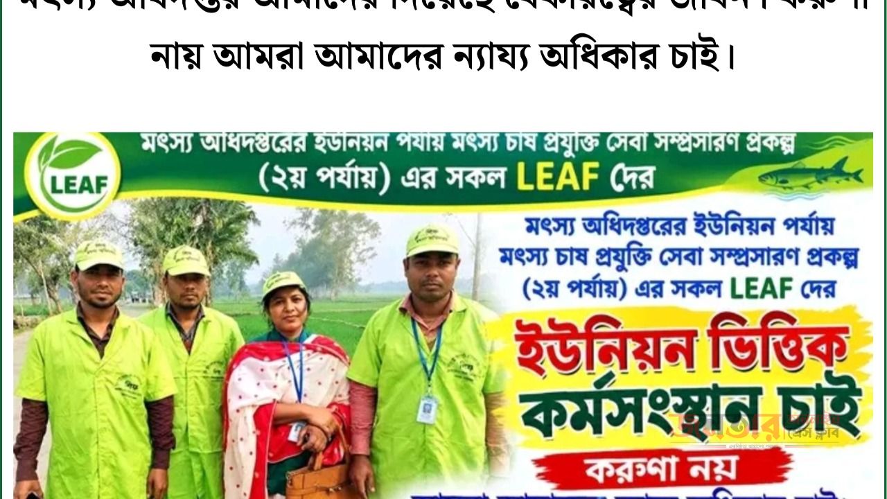  ইউনিয়ন প্রকল্পের জনবলকে রাজস্ব খাতে নেওয়া হচ্ছে না।