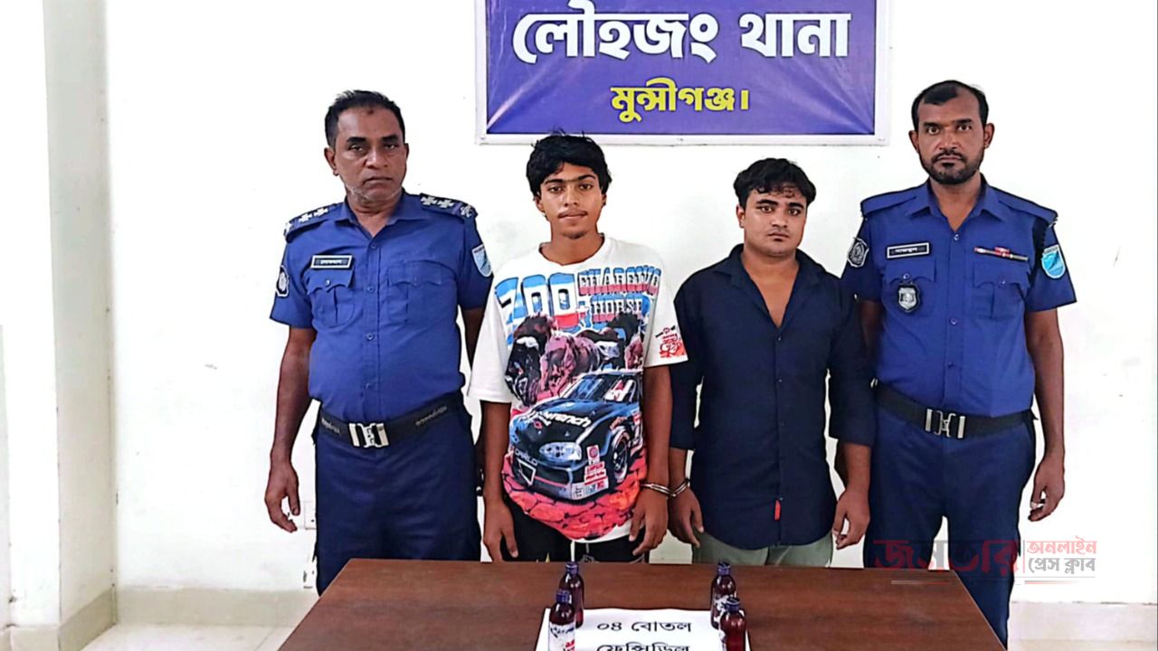 লৌহজংয়ের গোয়ালী মান্দ্রা থেকে ফেনসিডিলসহ দুই মাদক ব্যবসায়ী গ্রেপ্তার