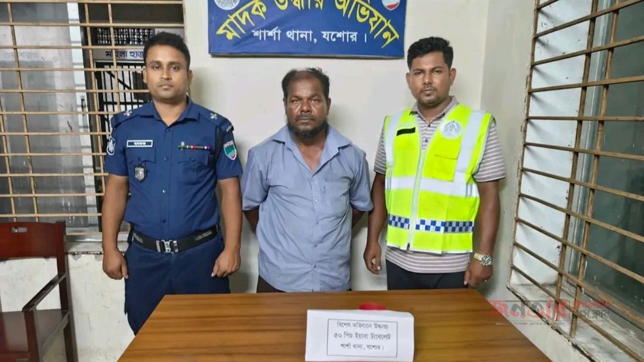 শার্শায় ৫০ পিস ইয়াবাসহ ৬৪ বছরের ব্যক্তি গ্রেপ্তার