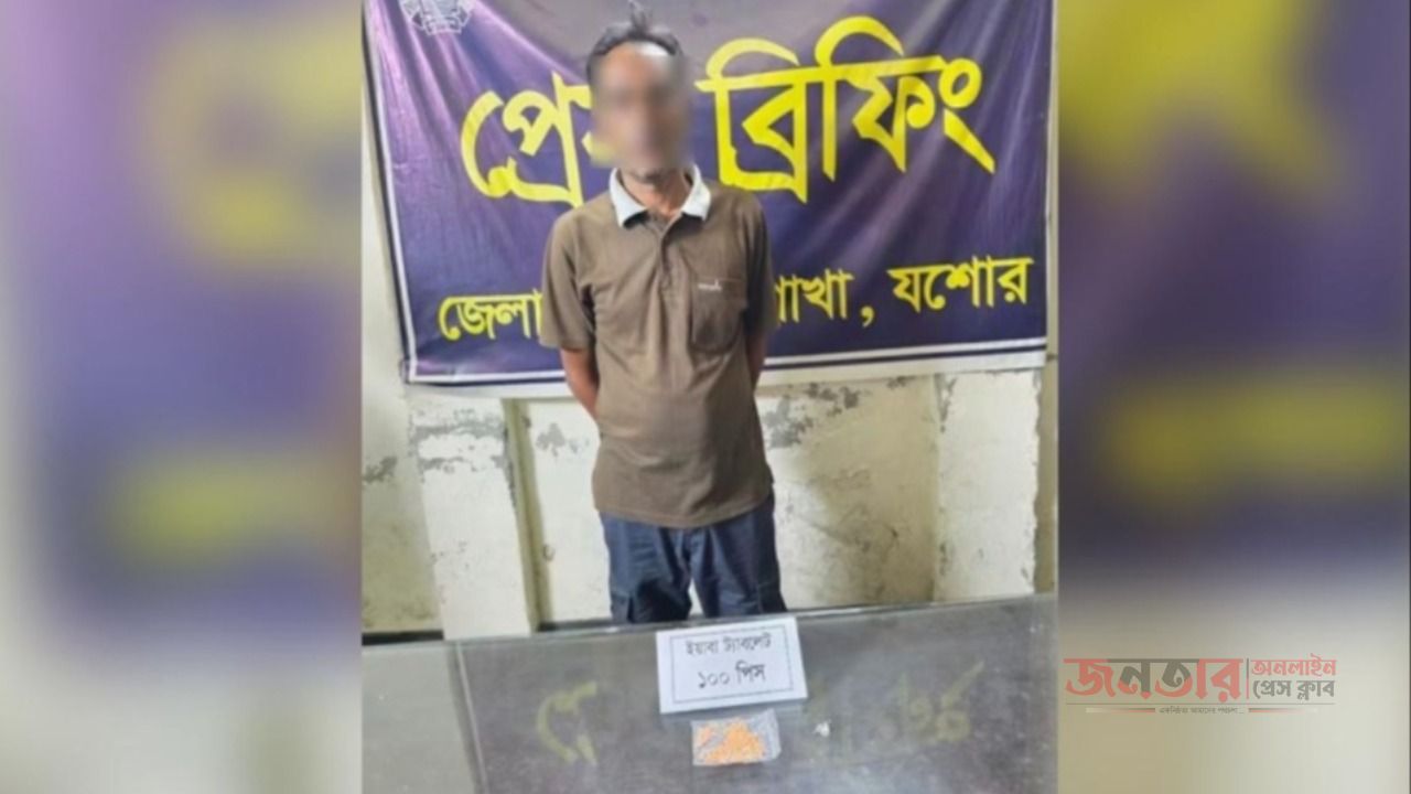 শার্শায় ডিবির অভিযানে ইয়াবাসহ মাদক ব্যবসায়ী আটক