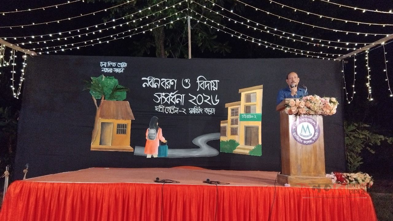জোছনাময় রাতে বিদায়-বরণে মুখর মুরারীচাঁদ কলেজ, ছাত্রী হোস্টেল-২